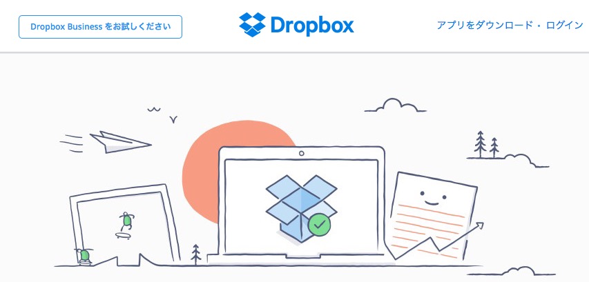 Webプログラミングでは作れないdropbox