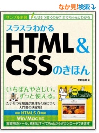 html勉強教材