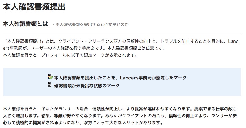 ランサーズ で副業だ 評価ゼロ 初心者がまずやるべき7つのこと 本気のパソコン塾