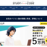 studycode
